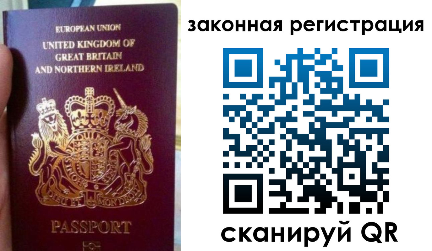 временная прописка в Фокино
