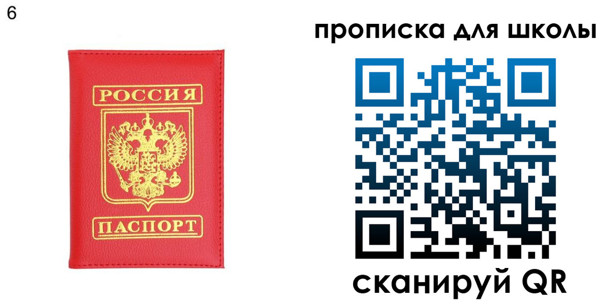 временная регистрация надежно в Фокино