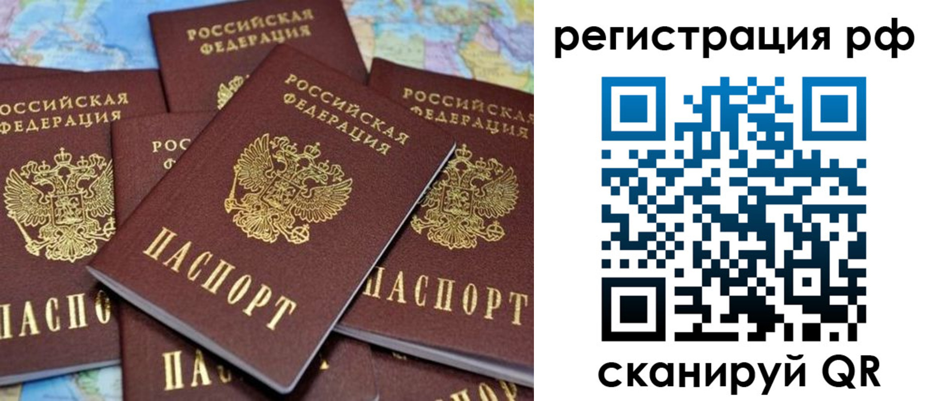 регистрация в Фокино