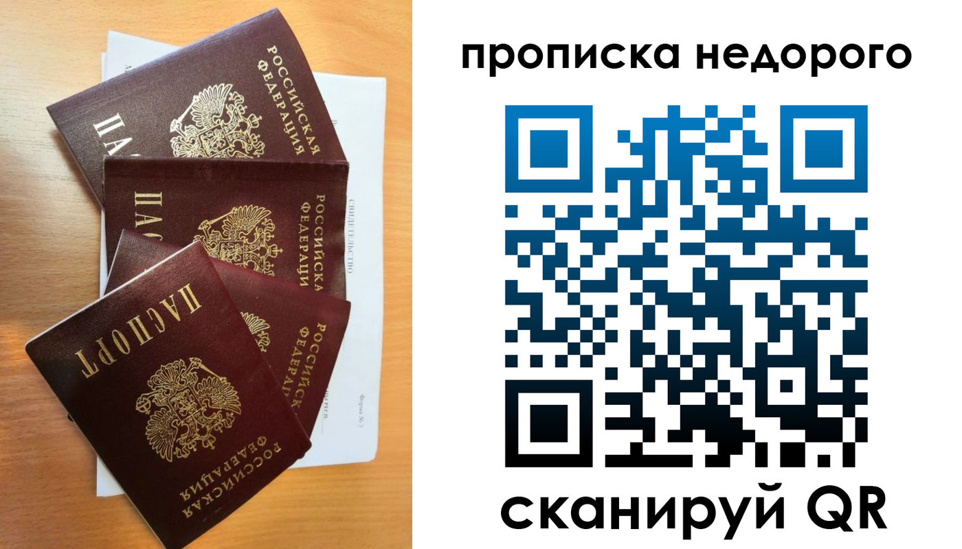 регистрация в Фокино