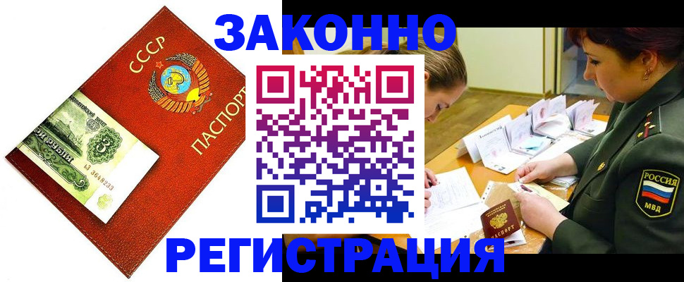 временная регистрация адрес в Фокино