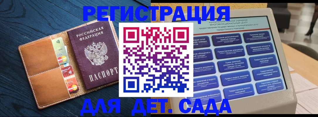 временная регистрация купить в Фокино