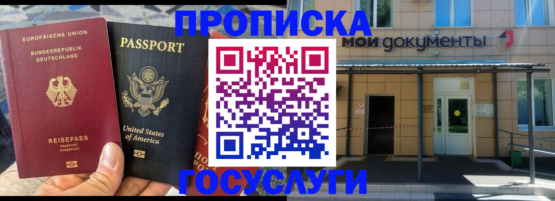 найти адрес прописки в Фокино