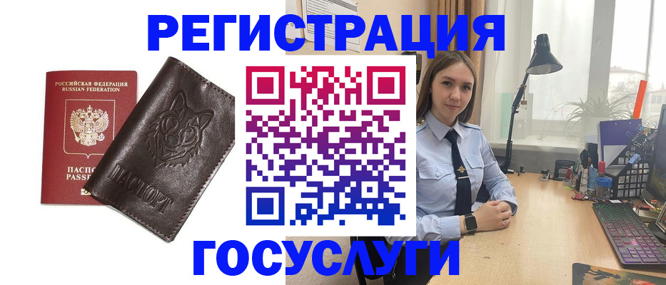 миграционный учет в Фокино