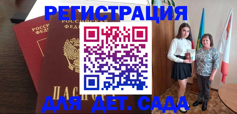 прописка для кредита в Фокино